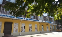 Глазная клиника Офтальма