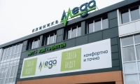 Клиника Мега на Весенней