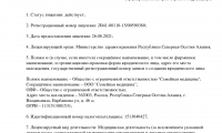 Семейная медицина (Владикавказская)
