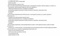 Семейная медицина (Владикавказская)