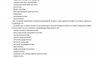 Семейная медицина (Владикавказская)