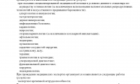Семейная медицина (Владикавказская)