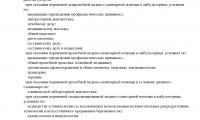 Семейная медицина (Владикавказская)