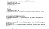 Семейная медицина (Владикавказская)