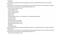 Семейная медицина (Владикавказская)