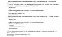 Семейная медицина (Владикавказская)