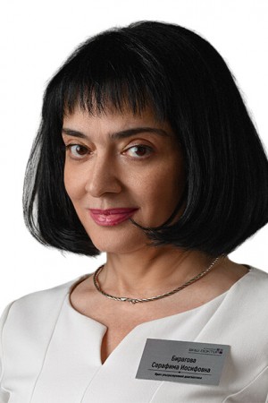 Бирагова Серафима Иосифовна